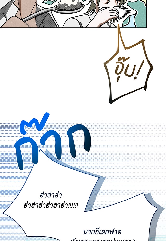 Friend or Faux - หน้า 84