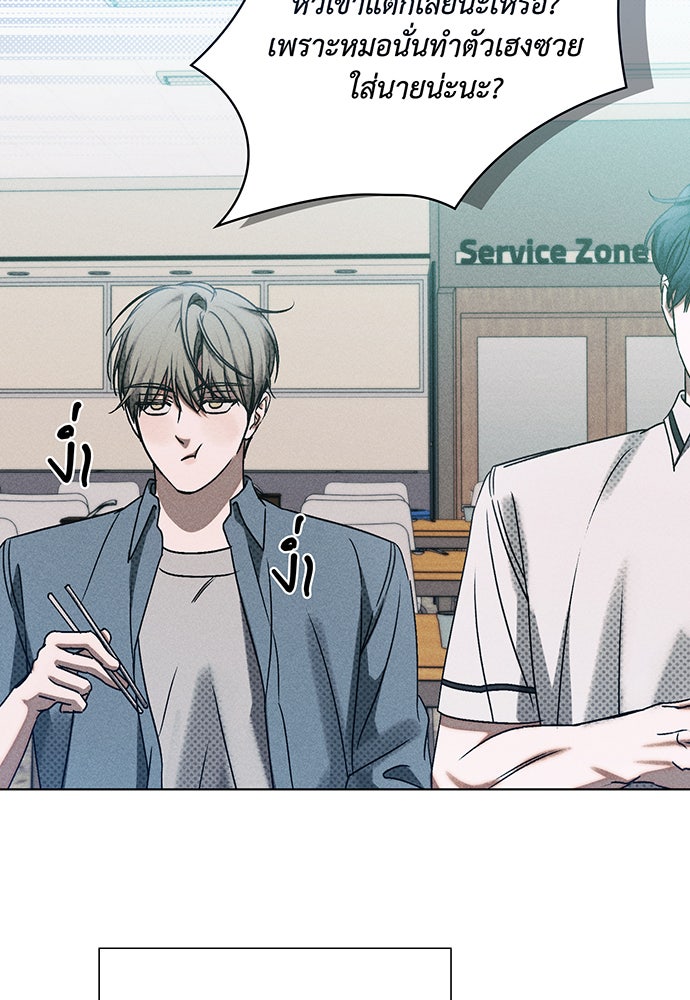Friend or Faux - หน้า 85