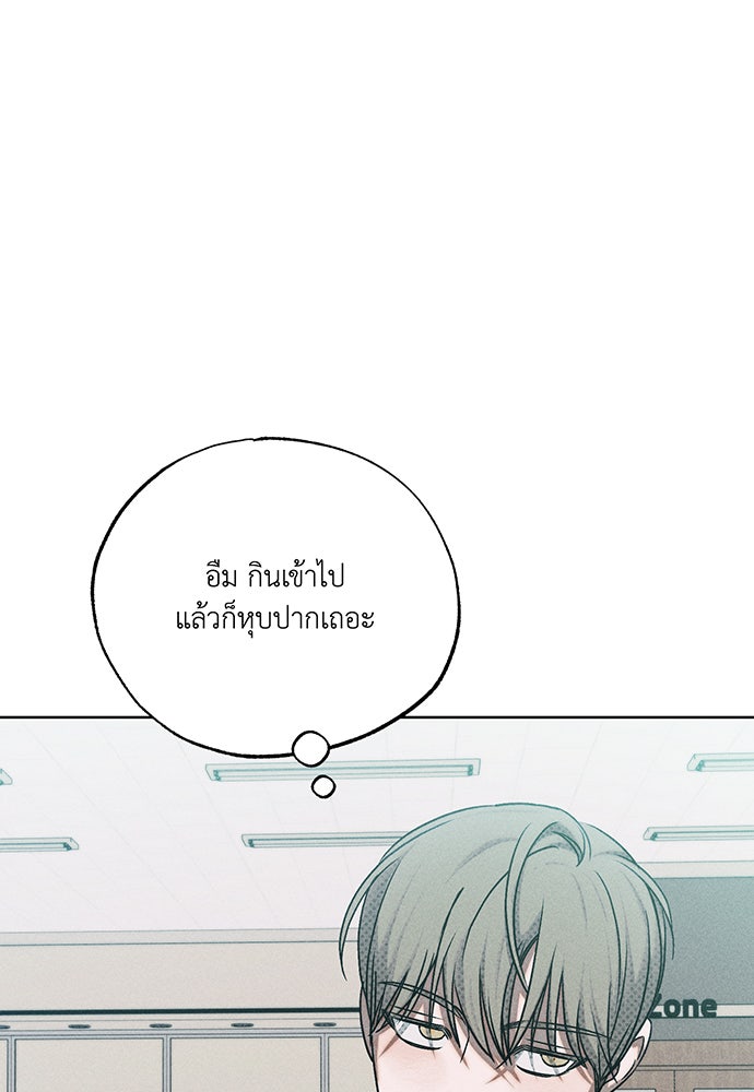 Friend or Faux - หน้า 89