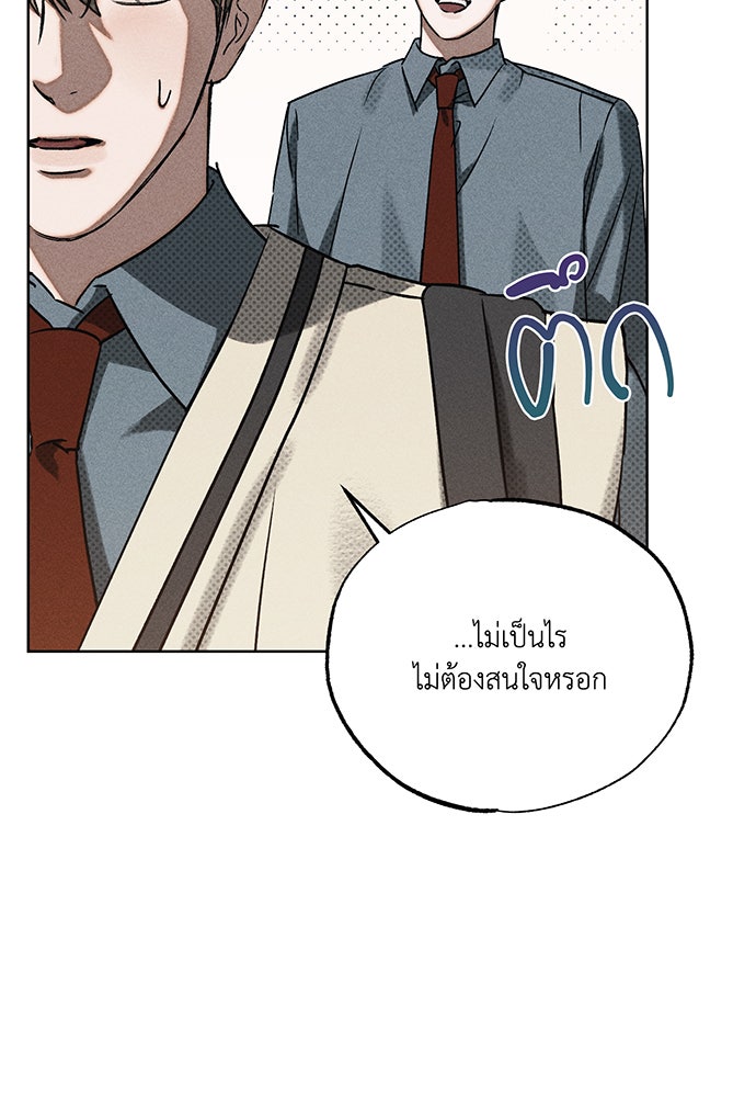 Friend or Faux - หน้า 9