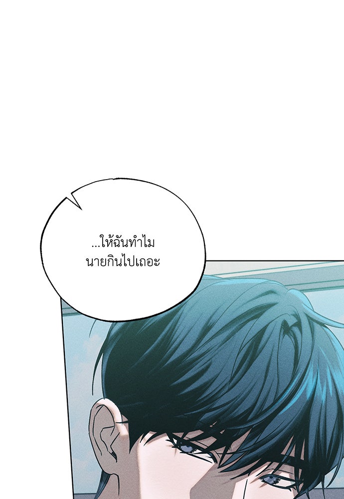 Friend or Faux - หน้า 93