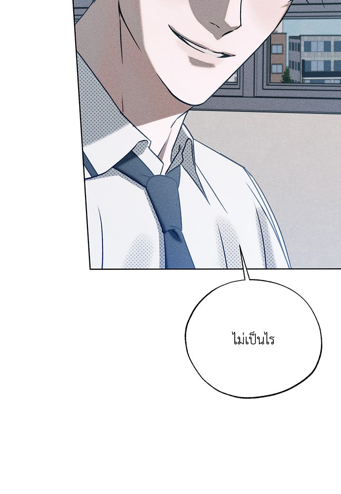 Friend or Faux - หน้า 94