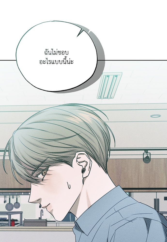 Friend or Faux - หน้า 95