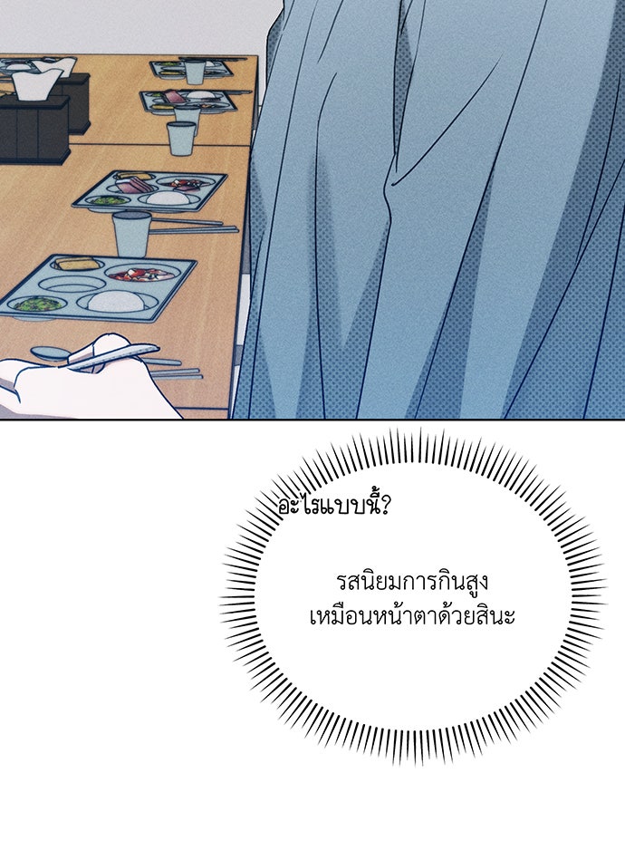 Friend or Faux - หน้า 96