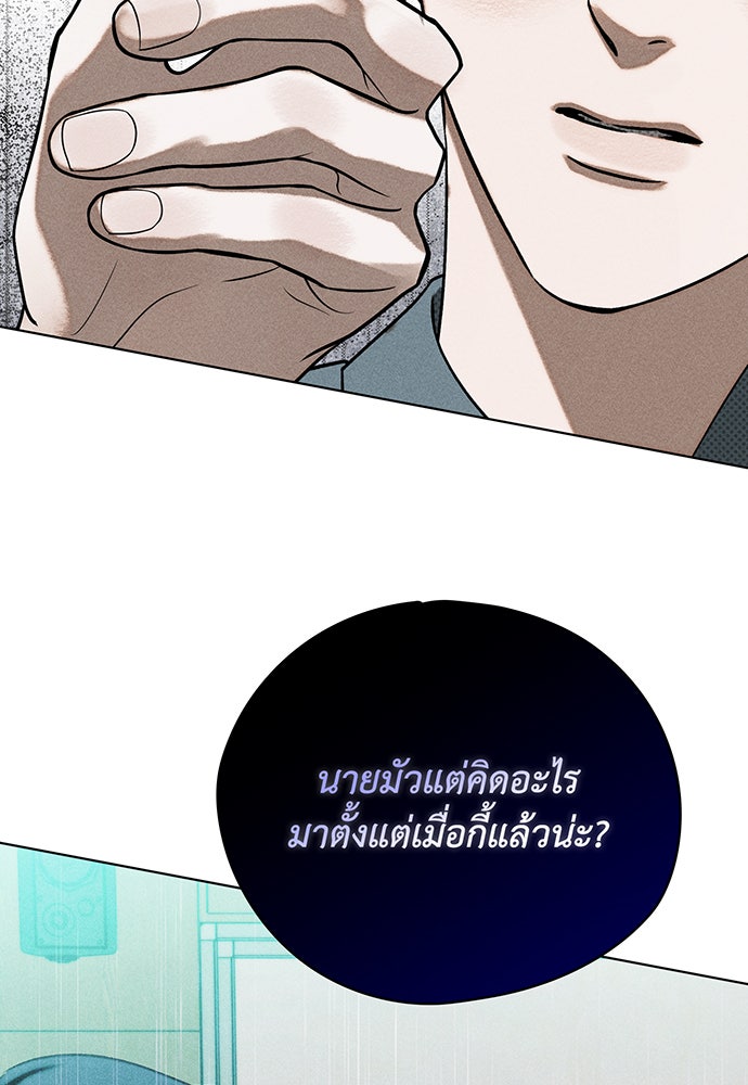 Friend or Faux - หน้า 116