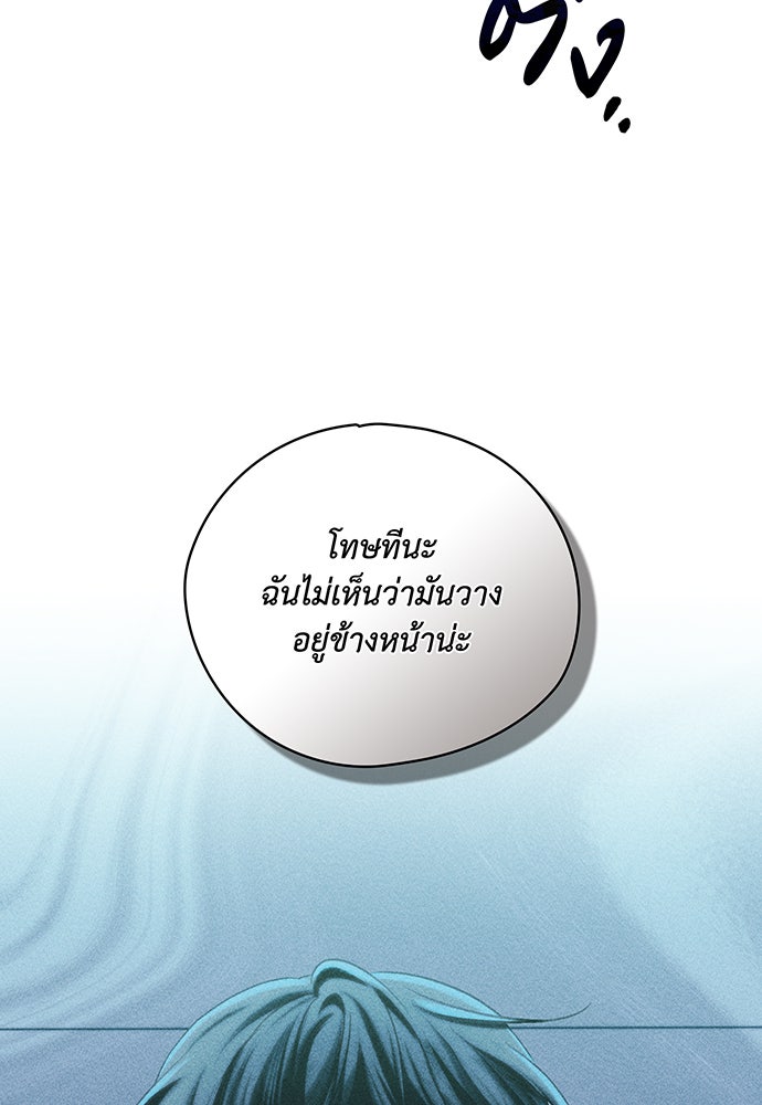 Friend or Faux - หน้า 16
