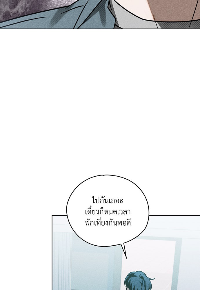 Friend or Faux - หน้า 24