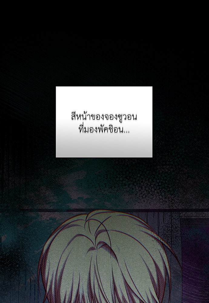 Friend or Faux - หน้า 34