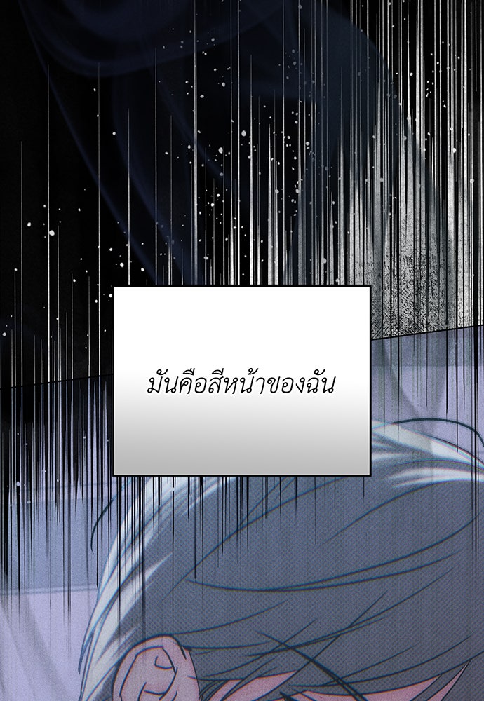 Friend or Faux - หน้า 36