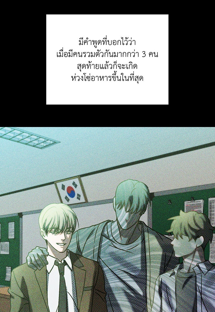 Friend or Faux - หน้า 41