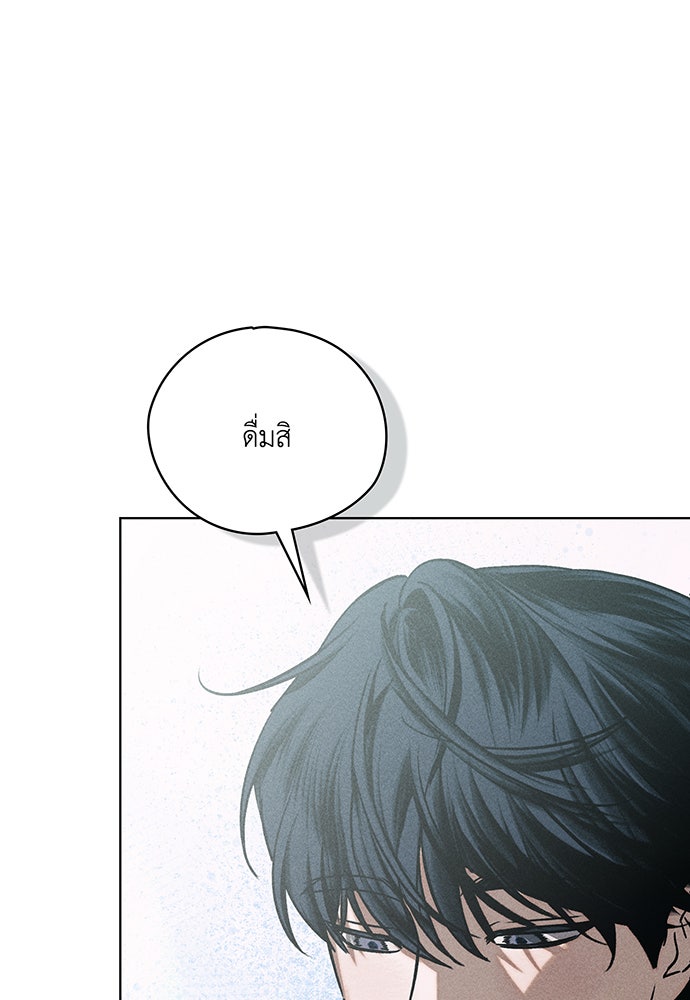 Friend or Faux - หน้า 47