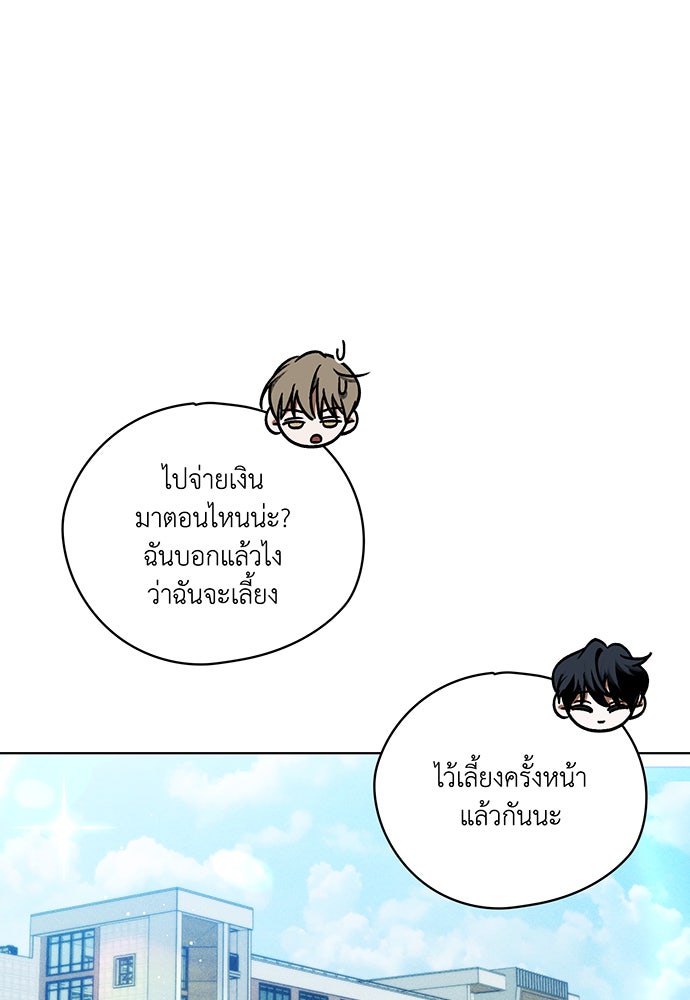 Friend or Faux - หน้า 49