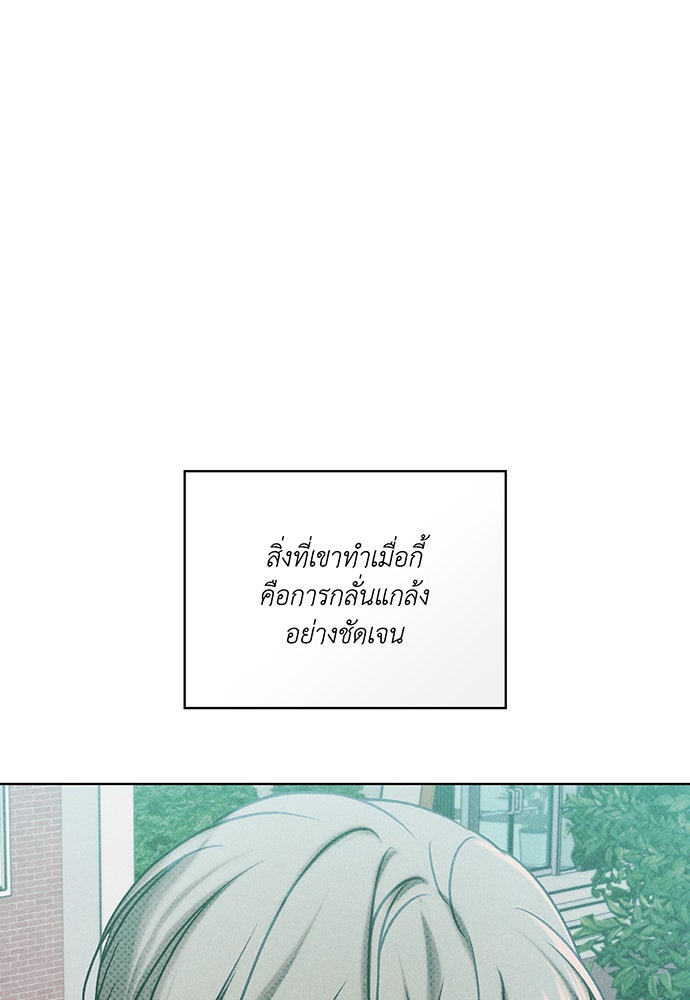 Friend or Faux - หน้า 53