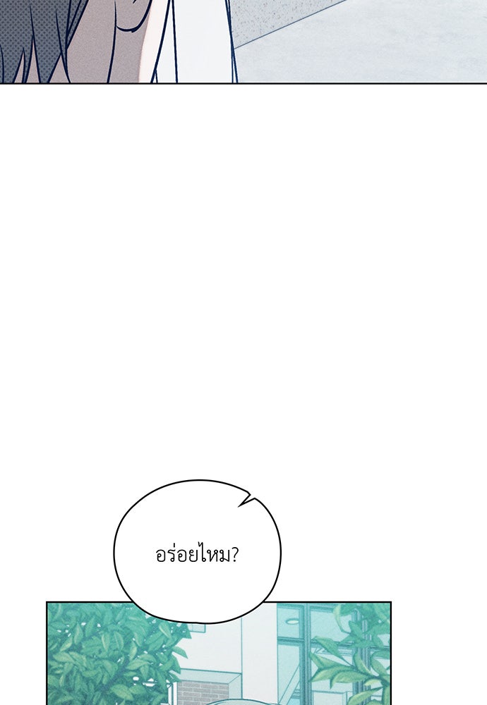 Friend or Faux - หน้า 58