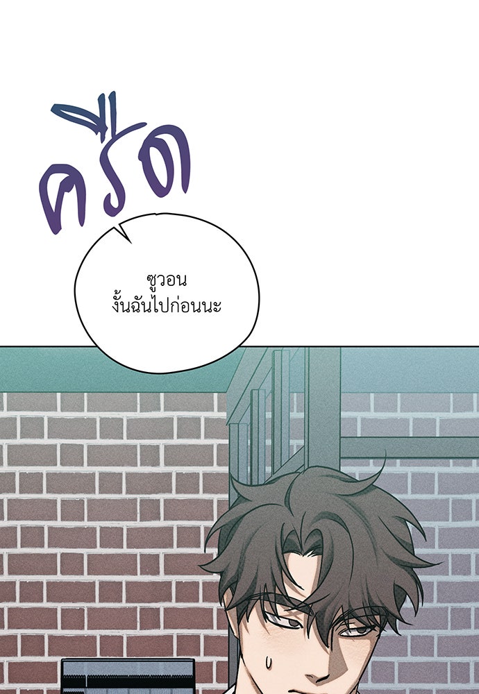 Friend or Faux - หน้า 6