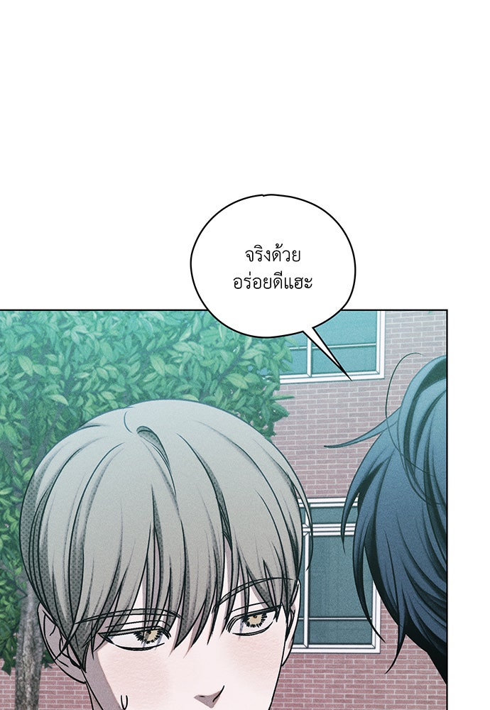 Friend or Faux - หน้า 63