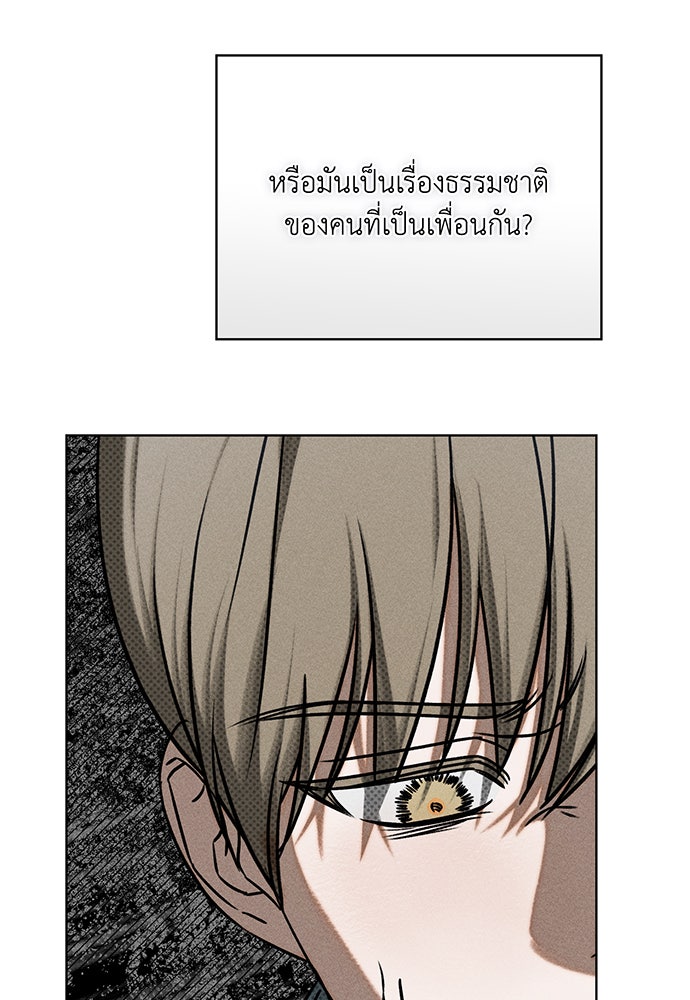 Friend or Faux - หน้า 68