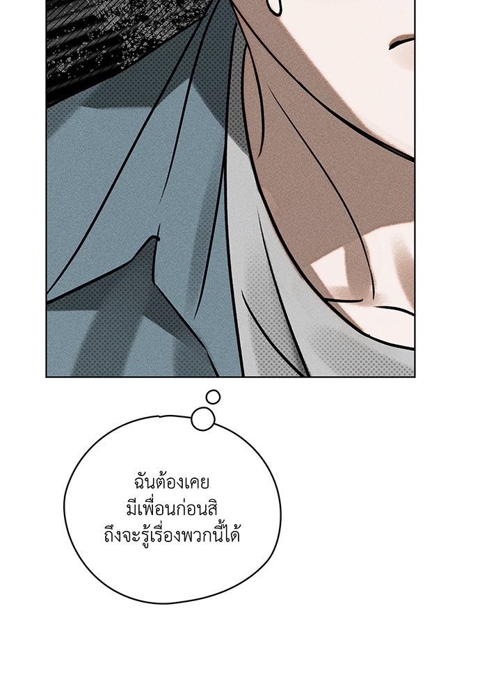 Friend or Faux - หน้า 69