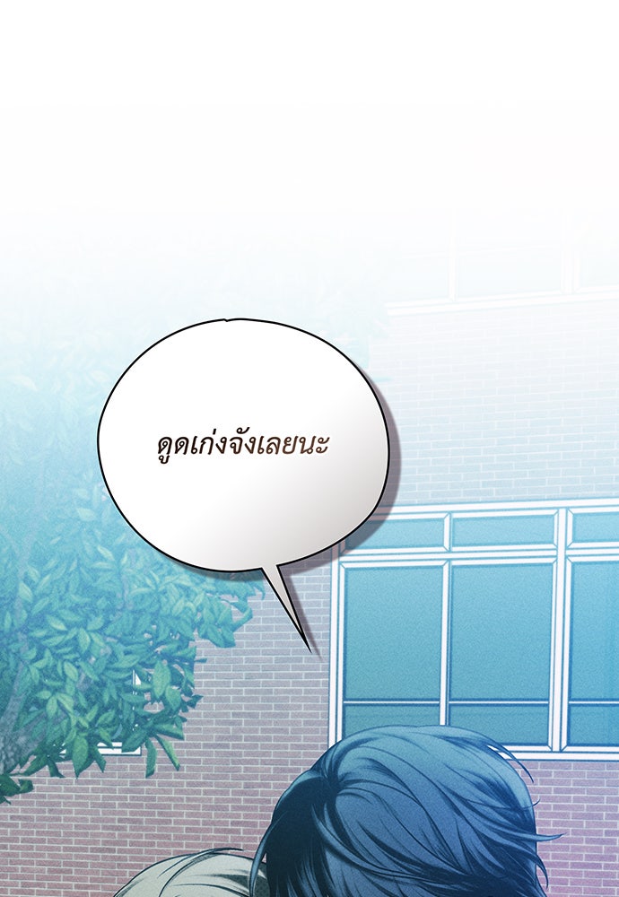Friend or Faux - หน้า 76
