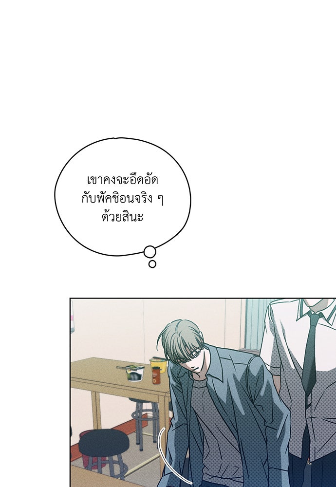 Friend or Faux - หน้า 8