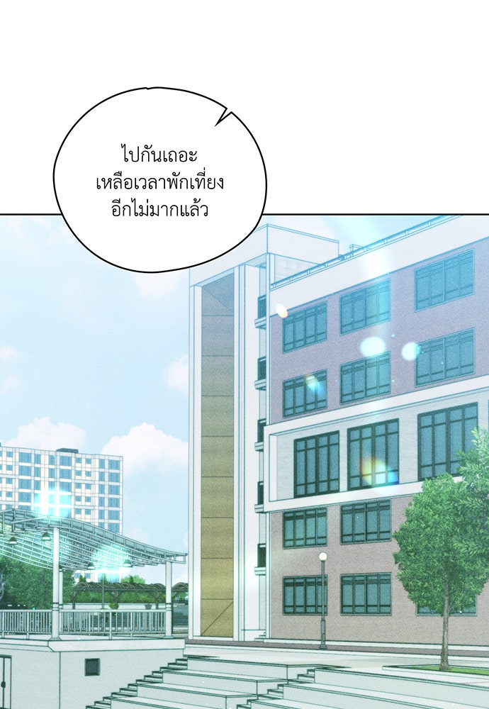 Friend or Faux - หน้า 82