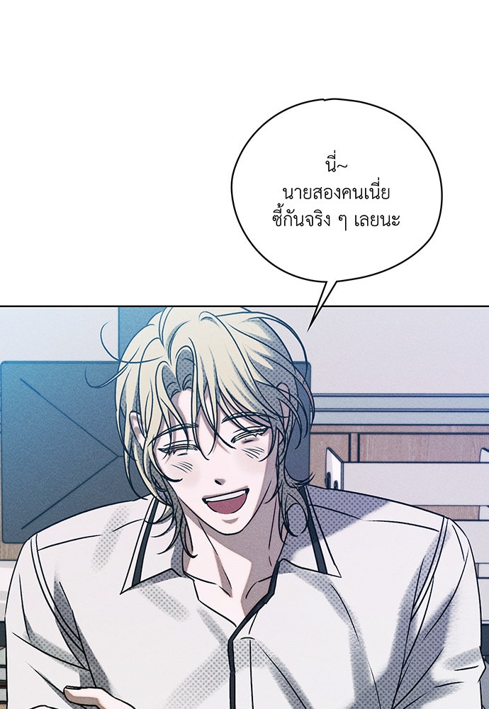 Friend or Faux - หน้า 84