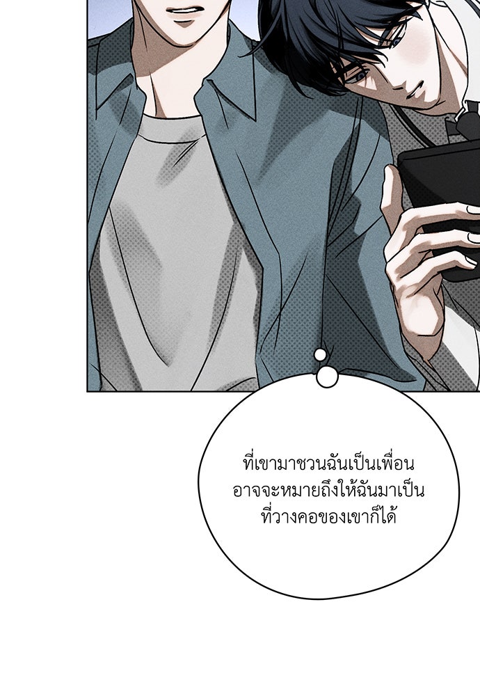 Friend or Faux - หน้า 89