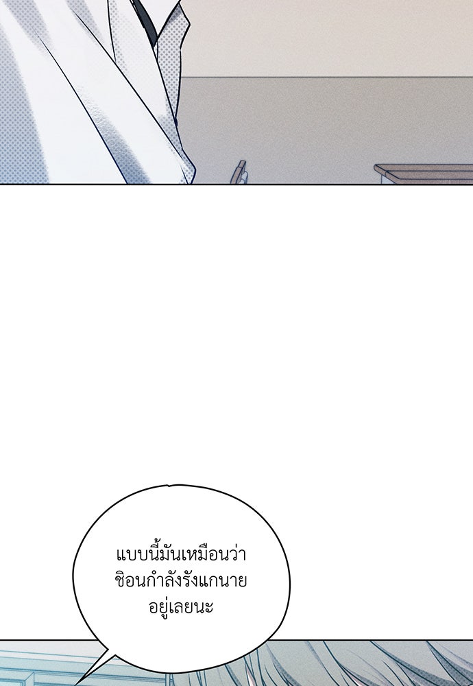 Friend or Faux - หน้า 91