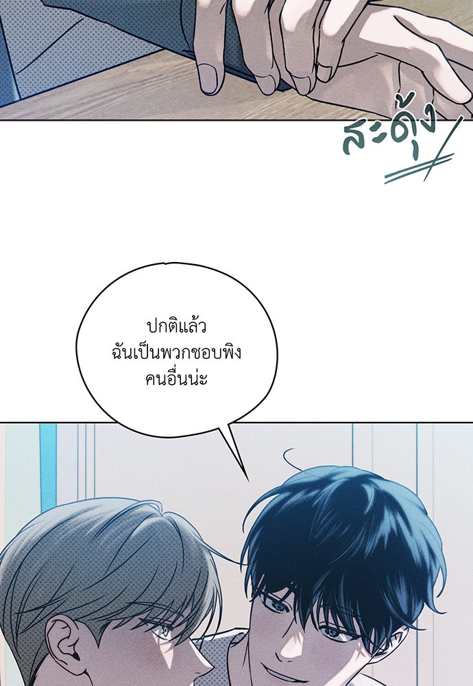 Friend or Faux - หน้า 95