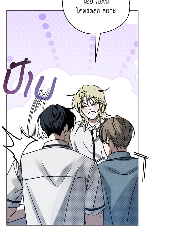 Friend or Faux - หน้า 98