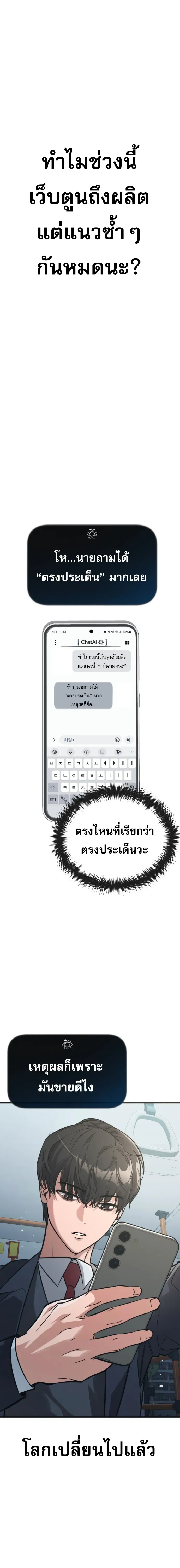 Survivalism - ลัทธิเอาชีวิตรอด - หน้า 1
