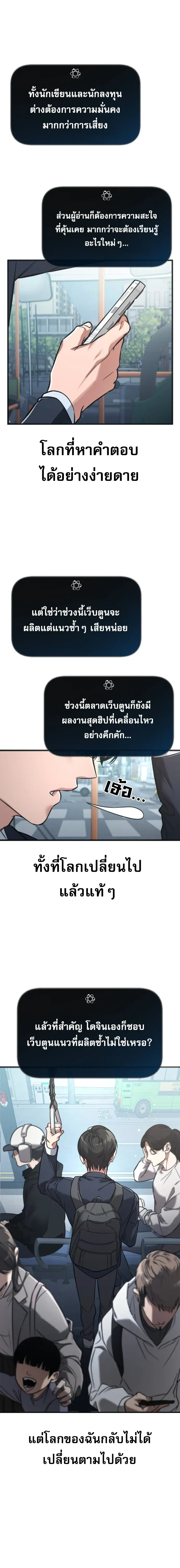 Survivalism - ลัทธิเอาชีวิตรอด - หน้า 2