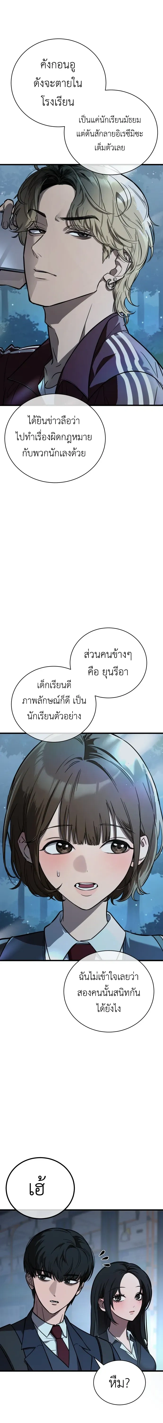Survivalism - ลัทธิเอาชีวิตรอด - หน้า 22