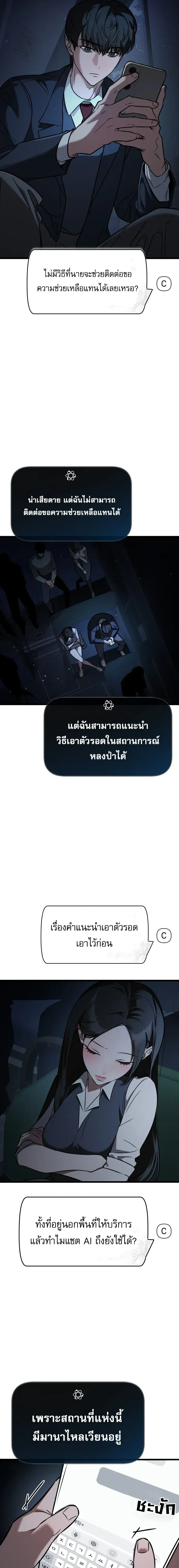 Survivalism - ลัทธิเอาชีวิตรอด - หน้า 33