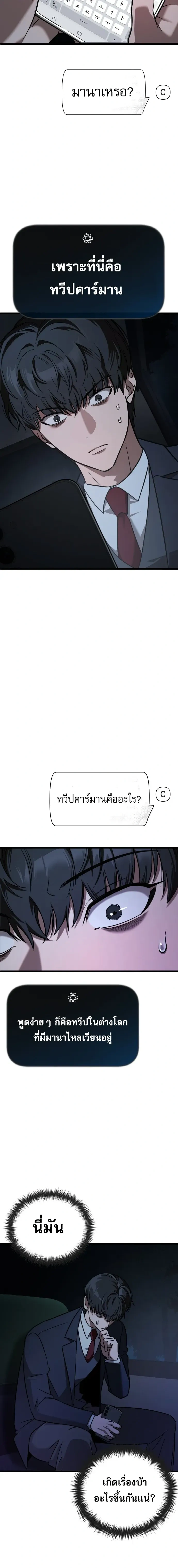 Survivalism - ลัทธิเอาชีวิตรอด - หน้า 34
