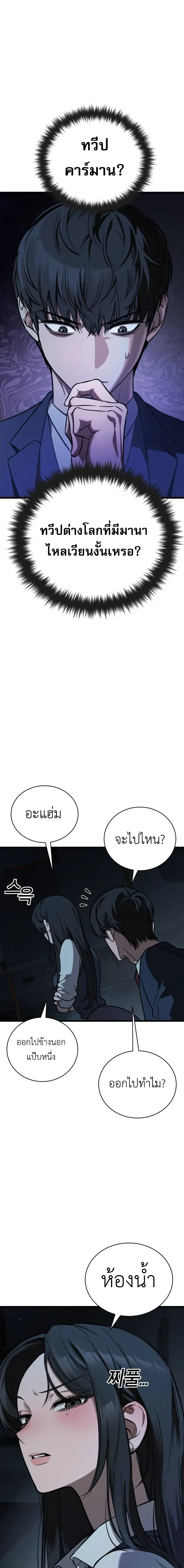 Survivalism - ลัทธิเอาชีวิตรอด - หน้า 35