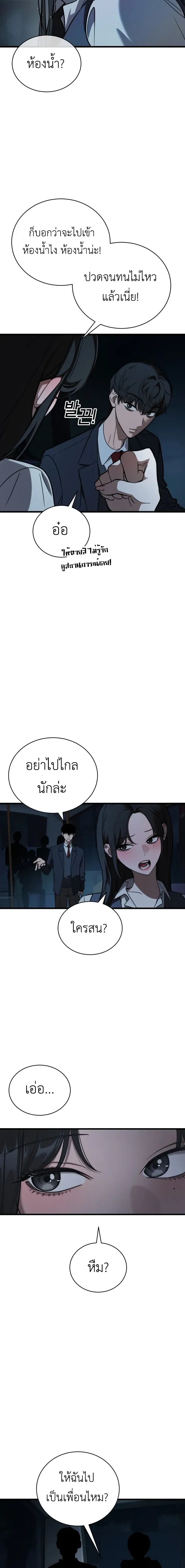 Survivalism - ลัทธิเอาชีวิตรอด - หน้า 36