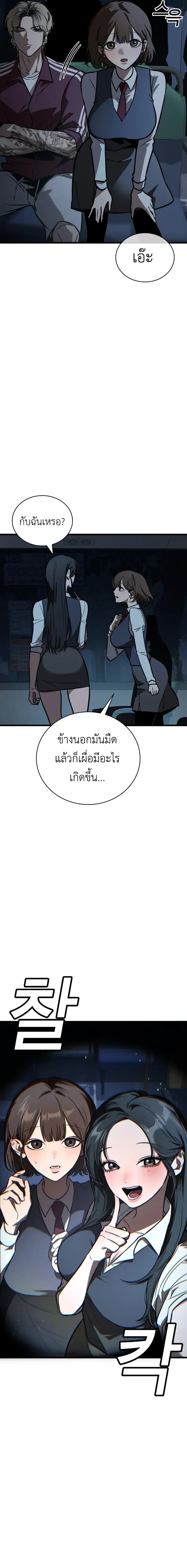 Survivalism - ลัทธิเอาชีวิตรอด - หน้า 37