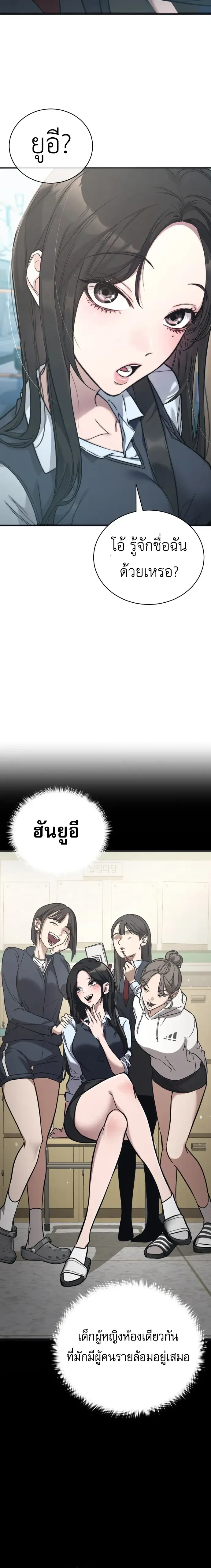 Survivalism - ลัทธิเอาชีวิตรอด - หน้า 4