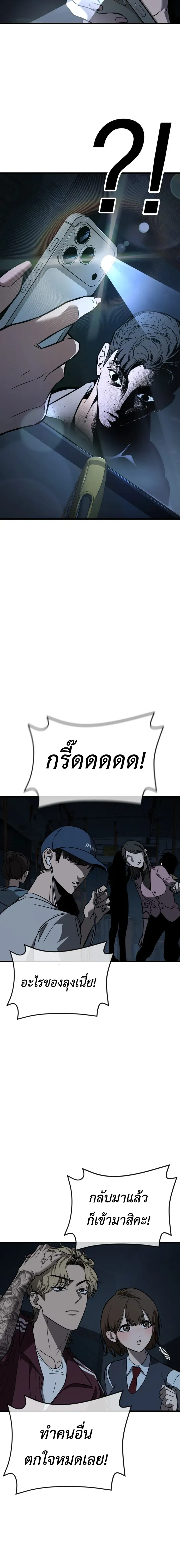 Survivalism - ลัทธิเอาชีวิตรอด - หน้า 40