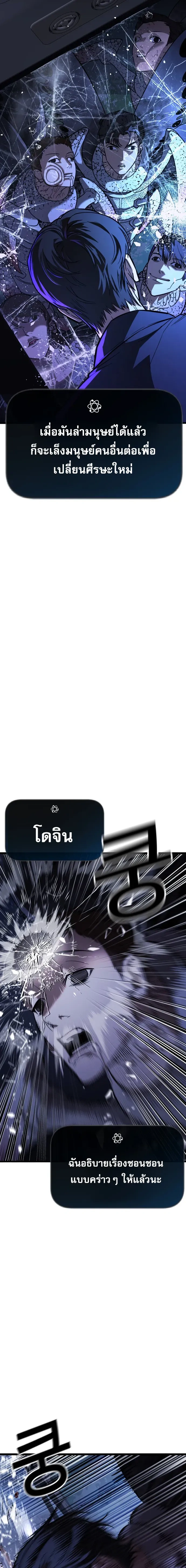 Survivalism - ลัทธิเอาชีวิตรอด - หน้า 45