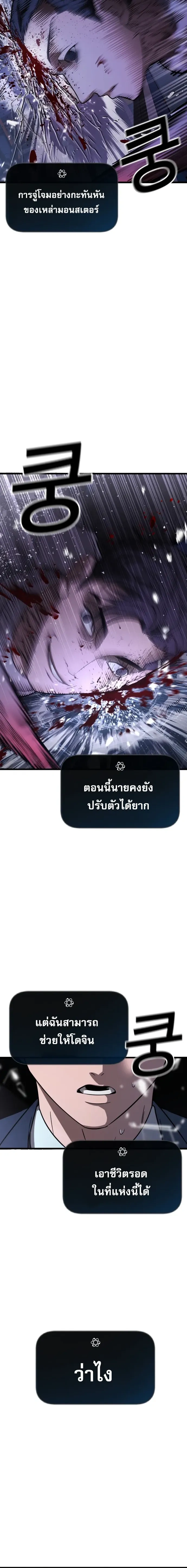 Survivalism - ลัทธิเอาชีวิตรอด - หน้า 46