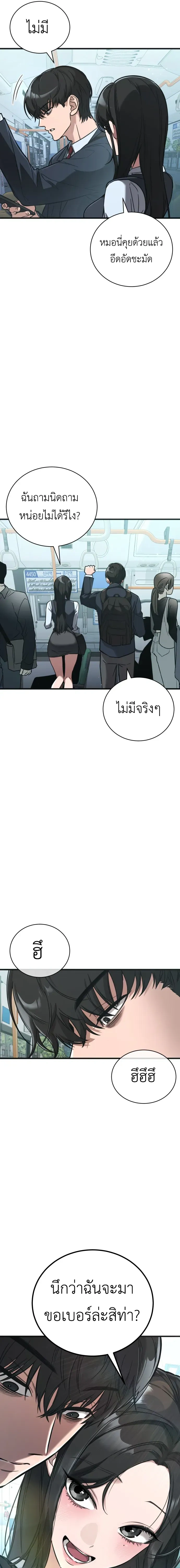 Survivalism - ลัทธิเอาชีวิตรอด - หน้า 7