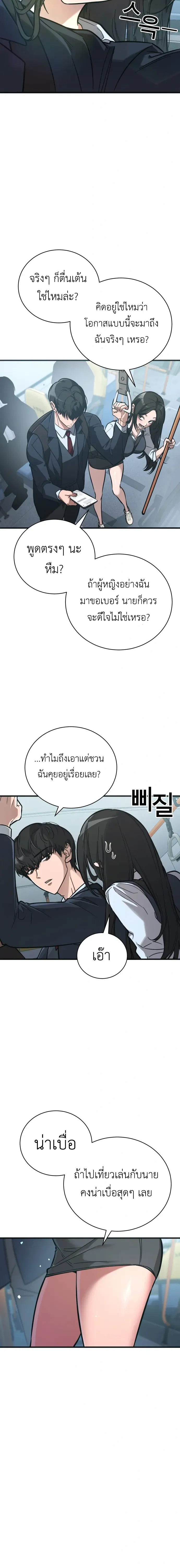 Survivalism - ลัทธิเอาชีวิตรอด - หน้า 8
