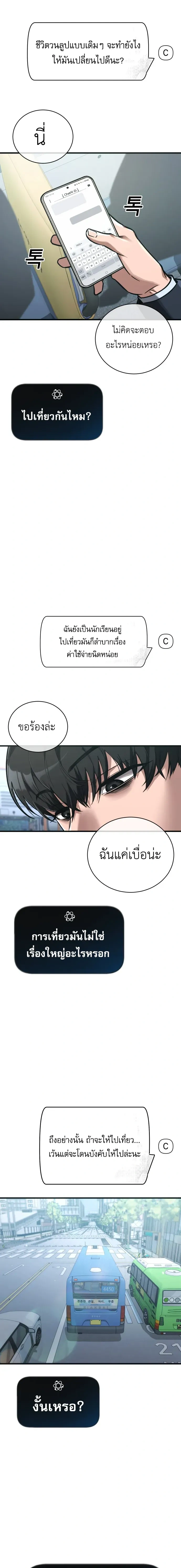 Survivalism - ลัทธิเอาชีวิตรอด - หน้า 9