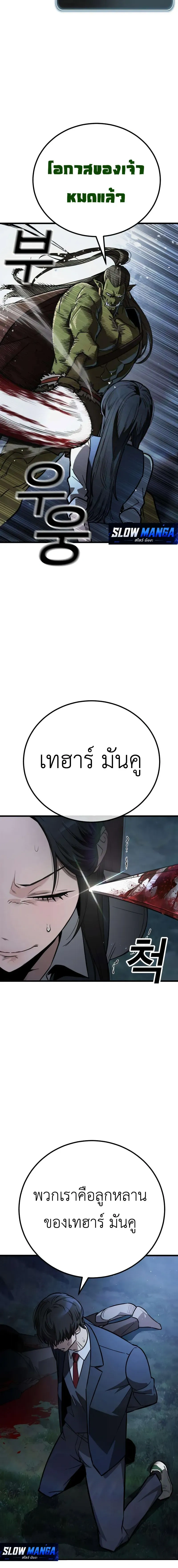 Survivalism - ลัทธิเอาชีวิตรอด - หน้า 2