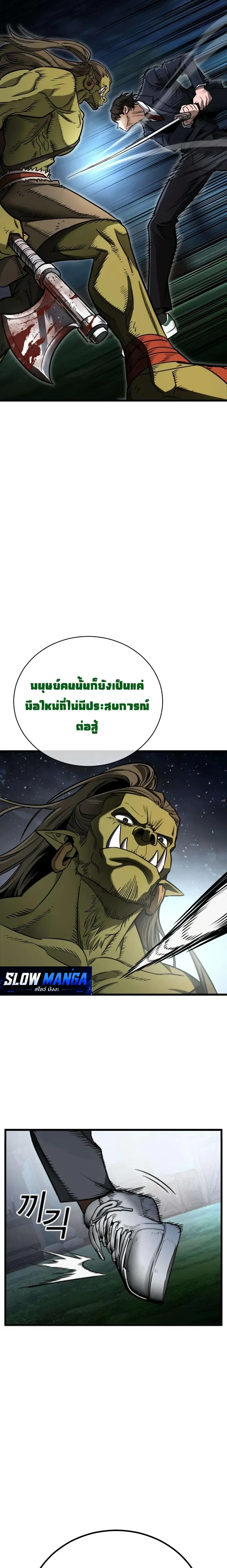 Survivalism - ลัทธิเอาชีวิตรอด - หน้า 13