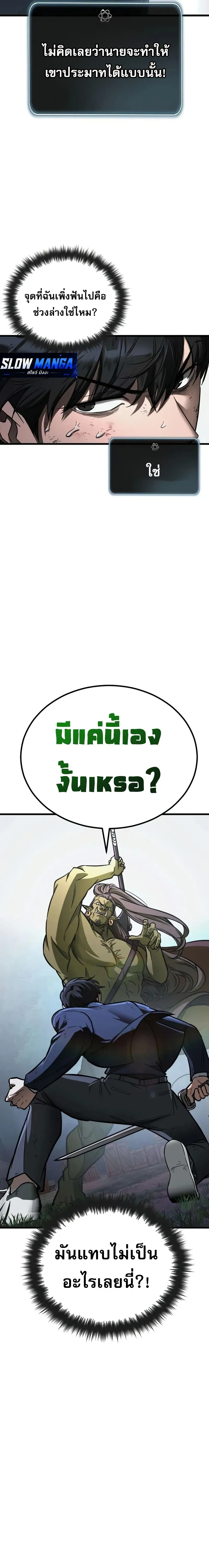 Survivalism - ลัทธิเอาชีวิตรอด - หน้า 16