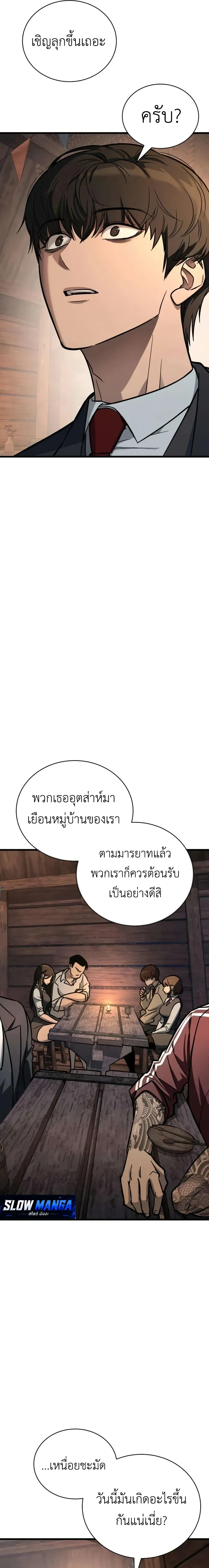 Survivalism - ลัทธิเอาชีวิตรอด - หน้า 29