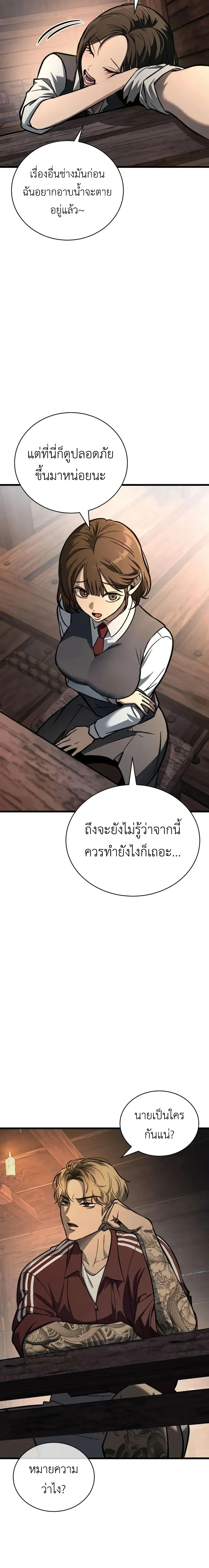 Survivalism - ลัทธิเอาชีวิตรอด - หน้า 30